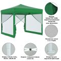 Тент-шатер быстросборный 4351 3x3х3м (раскладывается гармошкой) полиэстер зеленый