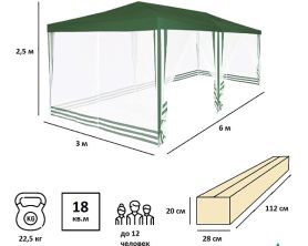 Тент садовый из полиэстера 3*6*2.5м, Green Glade