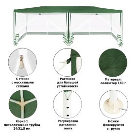 Тент садовый из полиэстера 3*6*2.5м, Green Glade