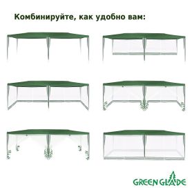 Тент садовый из полиэстера 3*6*2.5м, Green Glade