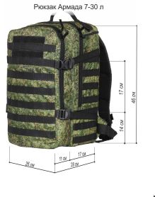 Рюкзак тактический Армада 7, 30 л, Оксфорд, цифра, ТАЙФ