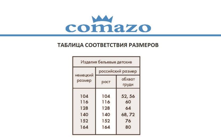 Кальсоны детские Comazo KIDS с микроначесом   