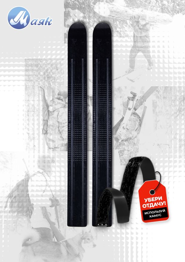 Лыжи ОХОТНИК, дерево-пластик, длина 145 см, ширина 15 см