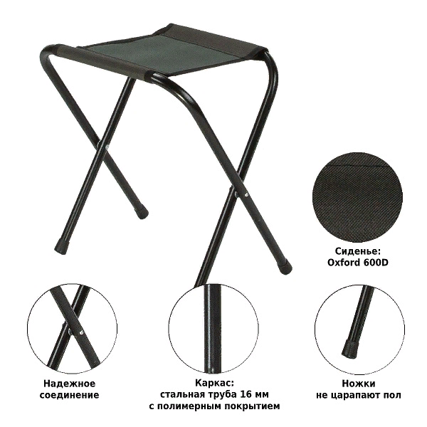 Табурет складной РС110 хаки, Green Glade