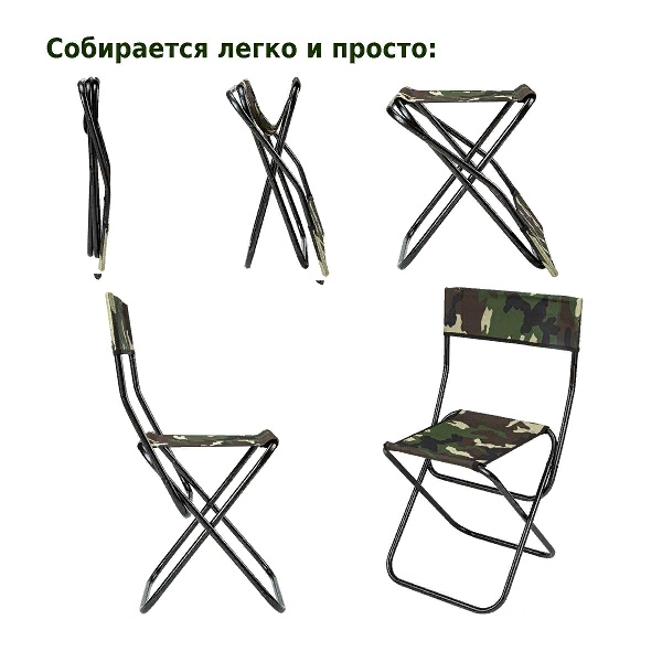 Стул складной РС330 (камуфляж), Green Glade