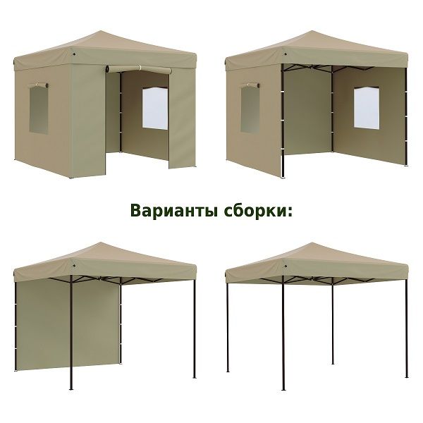 Тент садовый 3101 3*3*3 м (раскладывается гармошкой), полиэстер, бежевый