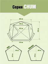 Шатер Higashi Chum Camp Olive