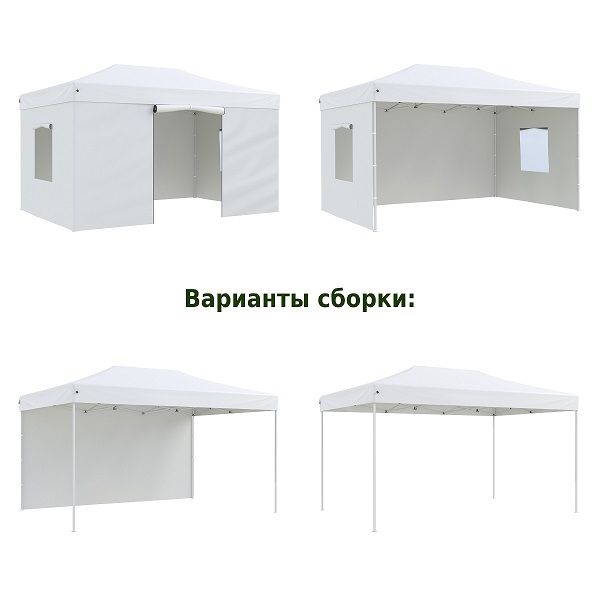 Тент-шатер быстросборный 24335 3x4,5х3м (раскладывается гармошкой), Helex