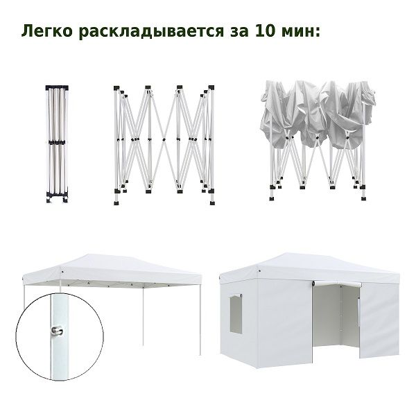 Тент-шатер быстросборный 24335 3x4,5х3м (раскладывается гармошкой), Helex