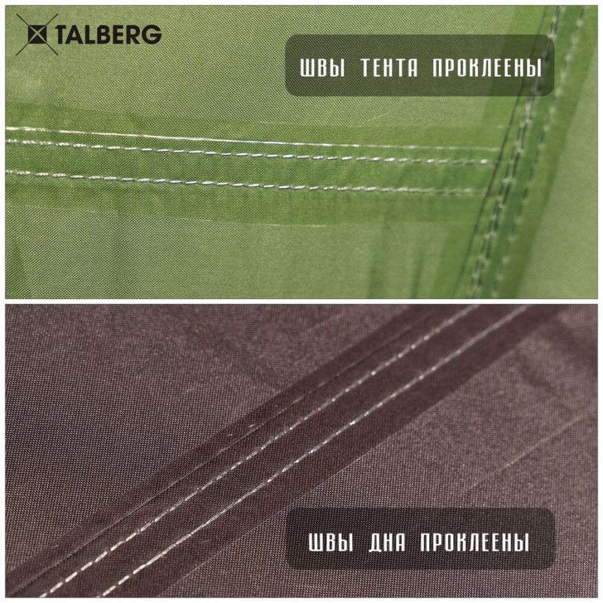 Палатка Solar Quick 3, Talberg