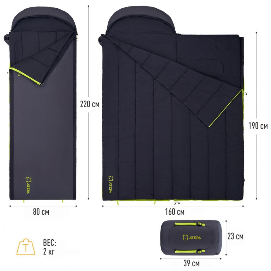 Спальный мешок 2101 ROCKY 520L, -4°С 230х90, ATEPA