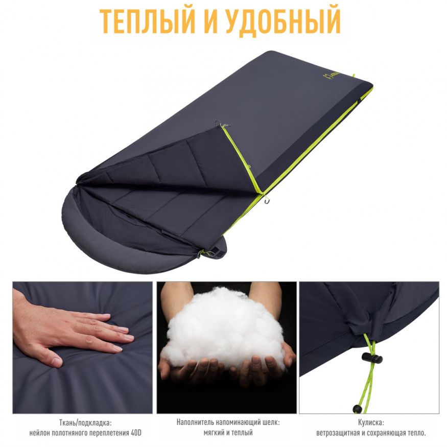 Спальный мешок 2101 ROCKY 520L, -4°С 230х90, ATEPA