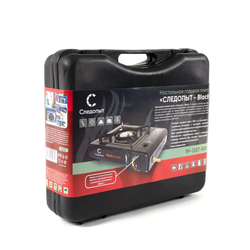 Туристическая плитка Black, с переходником, Следопыт
